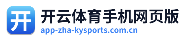 开云体育手机网页版 Logo